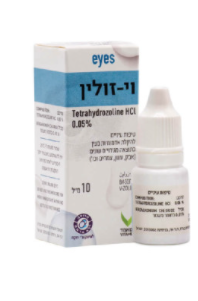 טיפות עיניים ויזולין ויטמיאד 15 מ"ל- 3 יחידות במארז