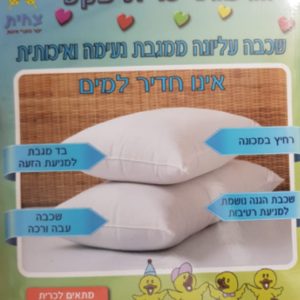 זוג מגני כרית אינו חדיר למים 50*70